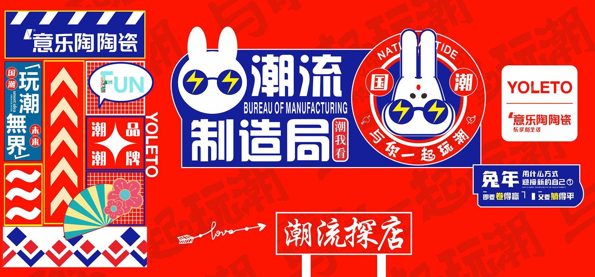 广东意喜洋洋瓷有限公司