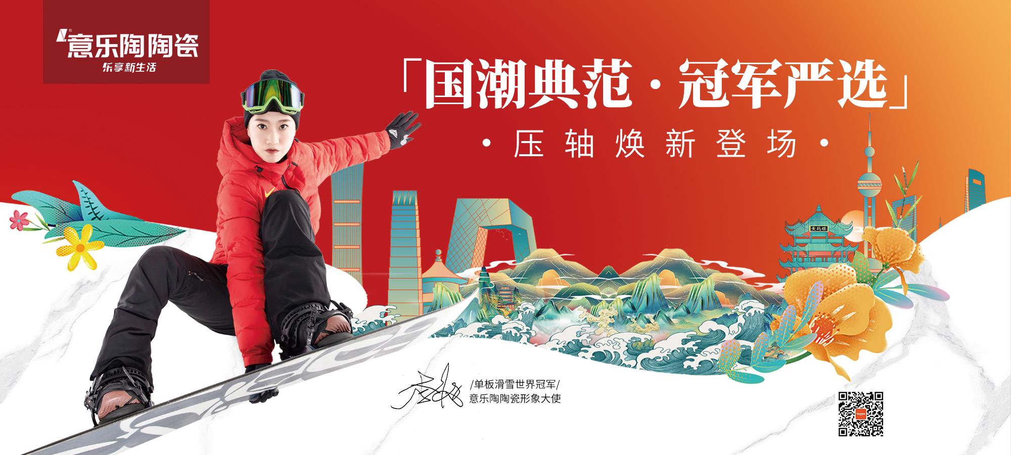 广东意喜洋洋瓷有限公司