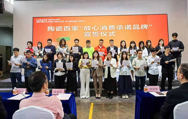 坚守品质，，，践行允许！意喜洋洋瓷荣获“定心消耗允许品牌”声誉！